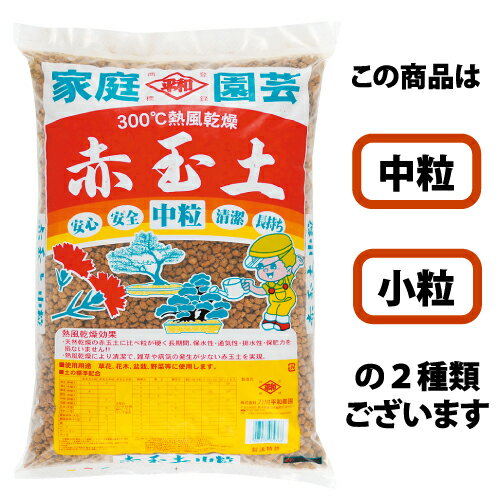 【業務用】 ハイドロコーン 35L （中粒：5～8mm）水耕栽培用人口土 人口土 人口用土 ハイドロボール ハイドロカルチャー 通気性 保水性 吸水率 透水性 改良用土 補助用土 培養土 用土 土 専用土 JONGKIND