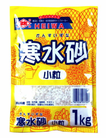 Rakuten - DIY 寒水砂　約1kg[g1]【クーポン配布店舗】