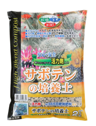 SCGサボテンの培養土　約2L