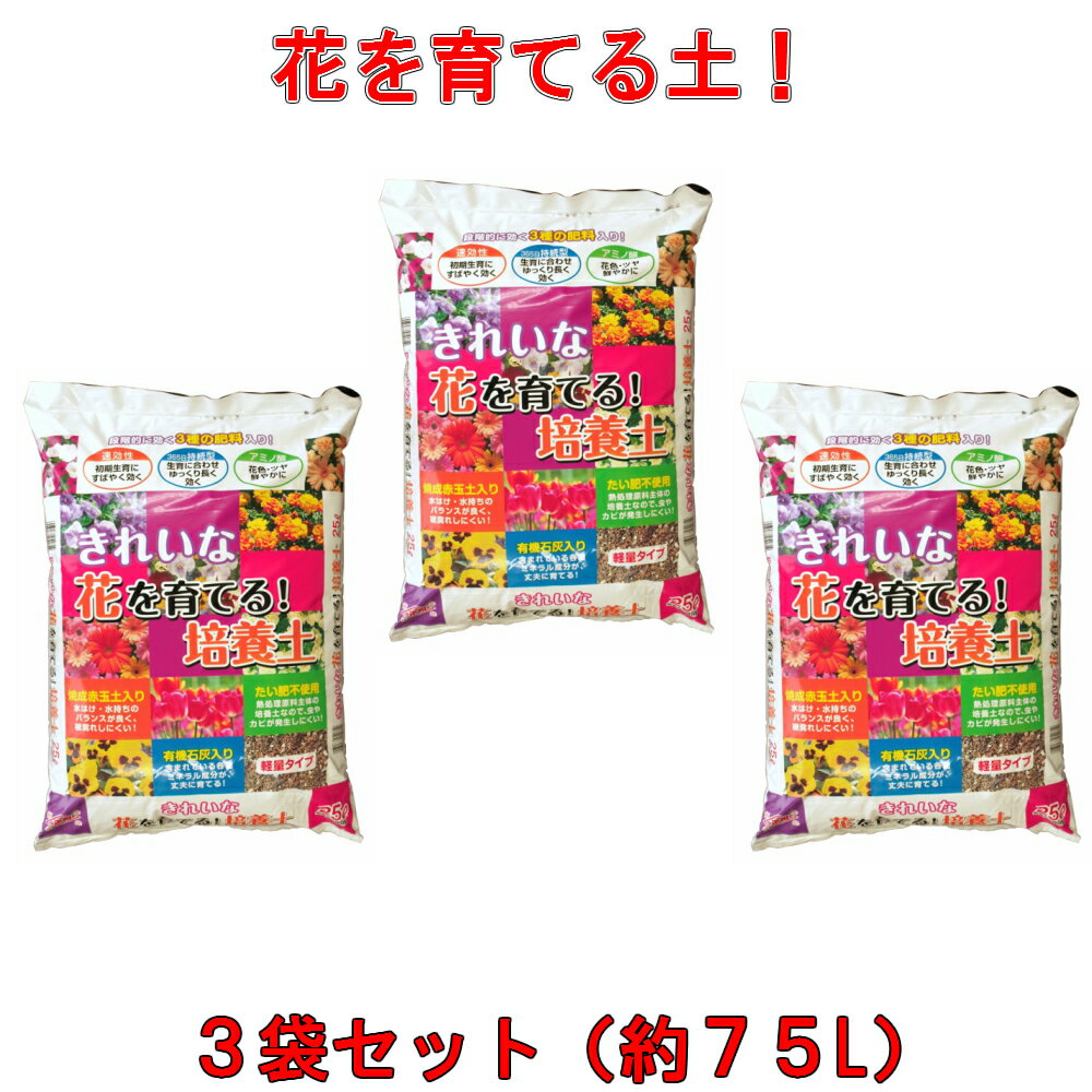 もっとこだわった薔薇の土 12L 2袋　 BY-9 　薔薇　 国産原料 　プランター栽培用　 通気性　 排水性　 抜群 12号鉢 肥料配合無し