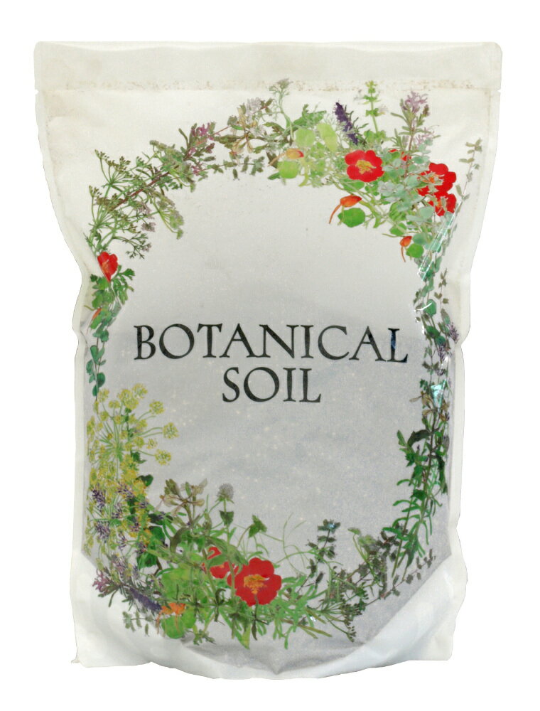 BOTANICAL　SOIL（ボタニカルソイル）　約5L[g2.5]【クーポン配布店舗】