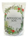 BOTANICAL　SOIL（ボタニカルソイル）　約5L[g2.5]【クーポン配布店舗】 その1