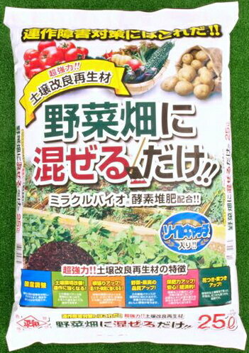 楽天Gardening園芸と土　刀川平和土壌改良に！野菜畑に混ぜるだけ　25L　[5g]【クーポン配布店舗】