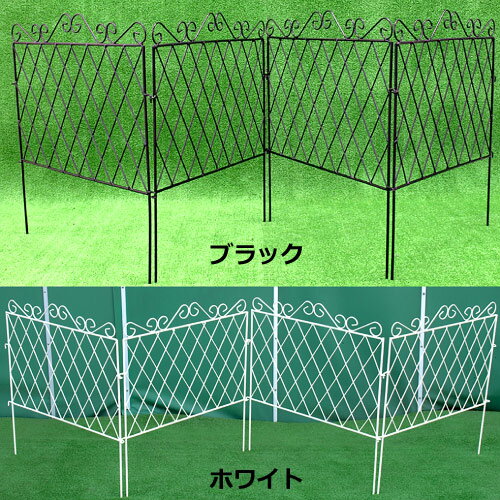 【送料無料】アイアン ミニラティスフェンス 4枚セット FS803 ガーデンフェンス [g3.4]【クーポン配布店舗】