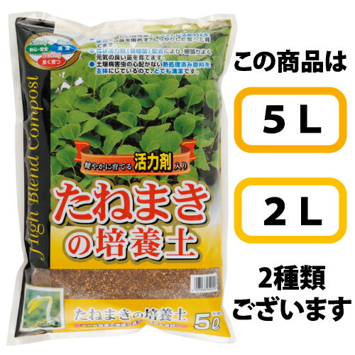 SCGたねまきの培養土　[g2.5]【クーポン配布店舗】のサムネイル