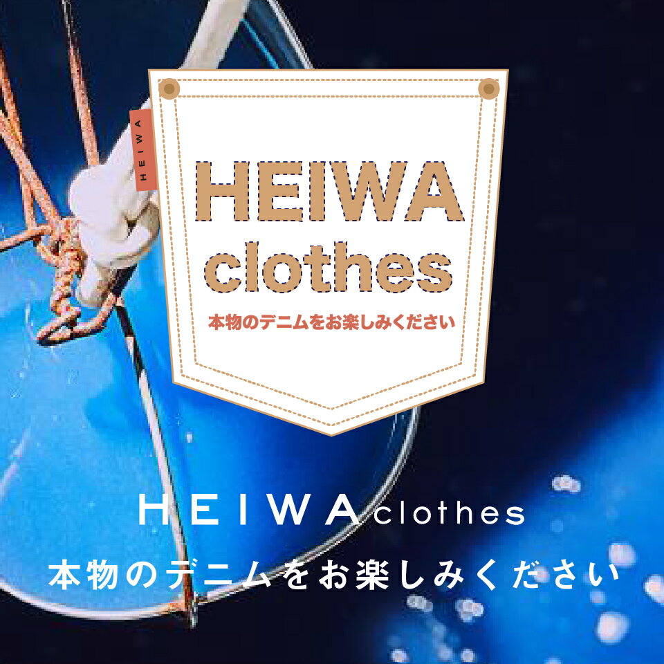 デニム 雑貨 HEIWA clothes