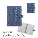 FILOFAX システム手帳 インディゴ バイブル / Indigoファイロファックス【国内正規代理店】