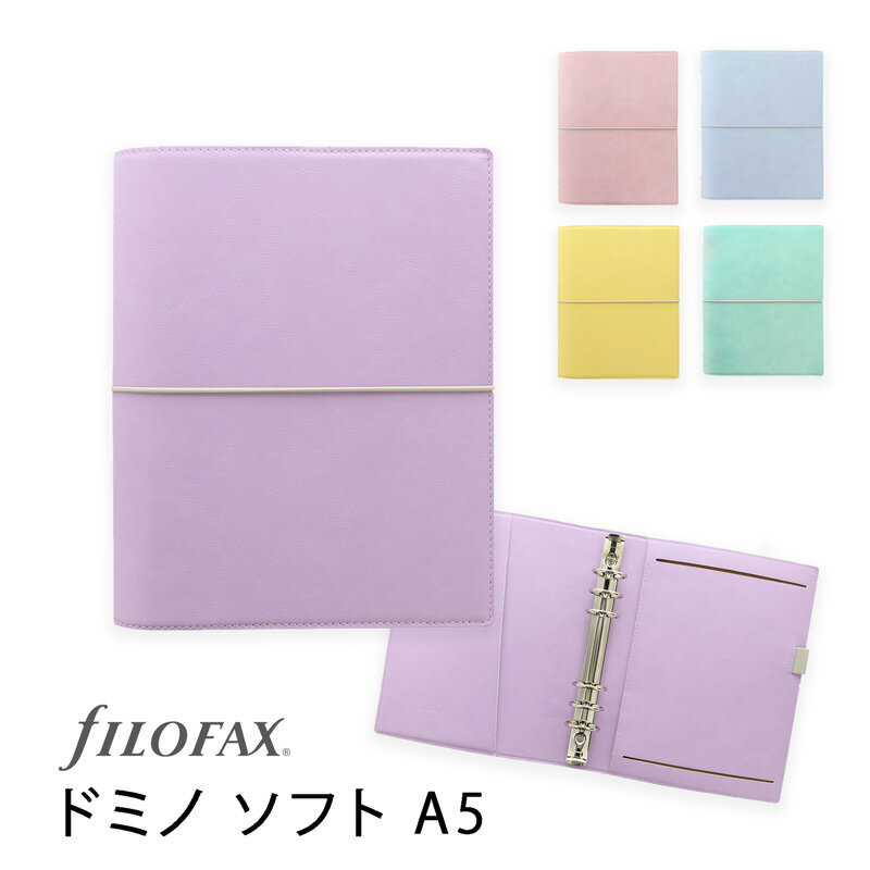FILOFAX システム手帳 ドミノソフト A5 / Domino Soft ファイロファックス【国内正規代理店】