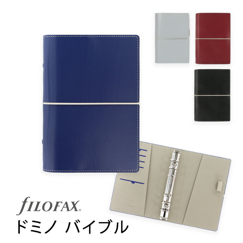 FILOFAX システム手帳 ドミノ バイブル / Domino ファイロファックス【国内正規代理店】