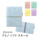 FILOFAX システム手帳 ドミノソフト スモール ミニ6穴 / Domino Soft ファイロファックス【国内正規代理店】