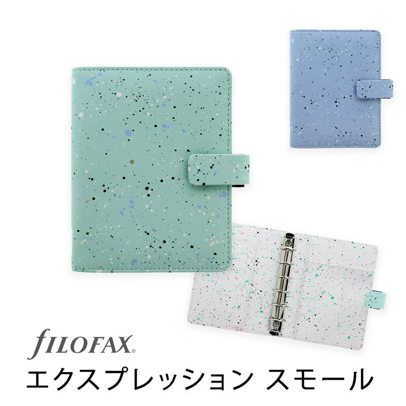 FILOFAX システム手帳 エクスプレッション スモール ミニ6穴 / Expressions ファイロファックス【国内正規代理店】