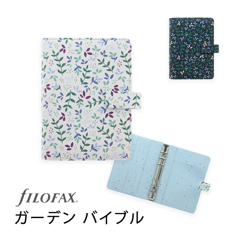 FILOFAX システム手帳 ガーデン バイブル / Garden ファイロファックス【国内正規代理店】