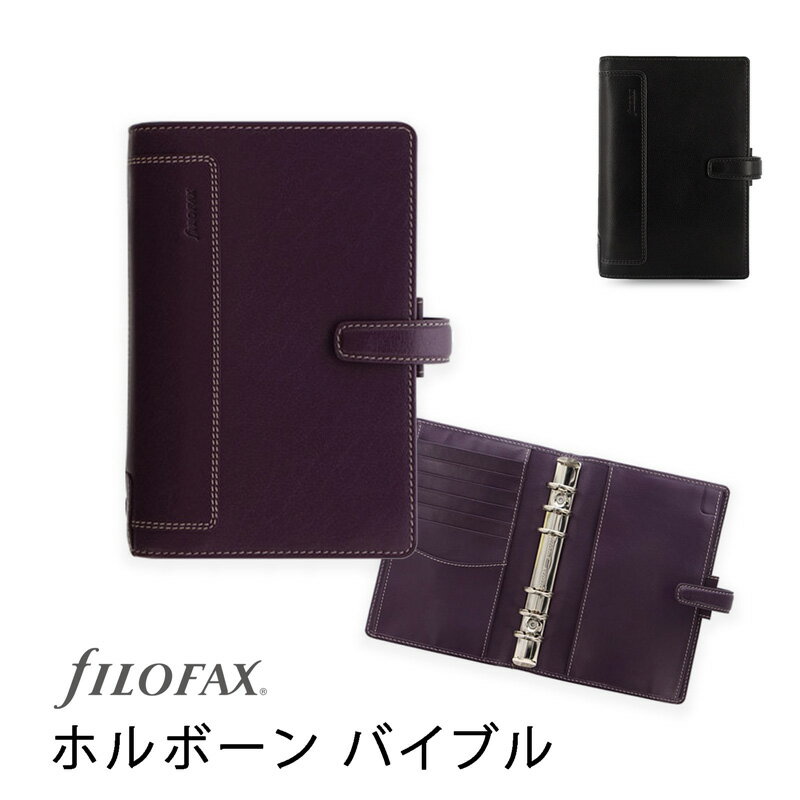 FILOFAX システム手帳 ホルボーン バイブル / Holborn ファイロファックス【国内正規代理店】】