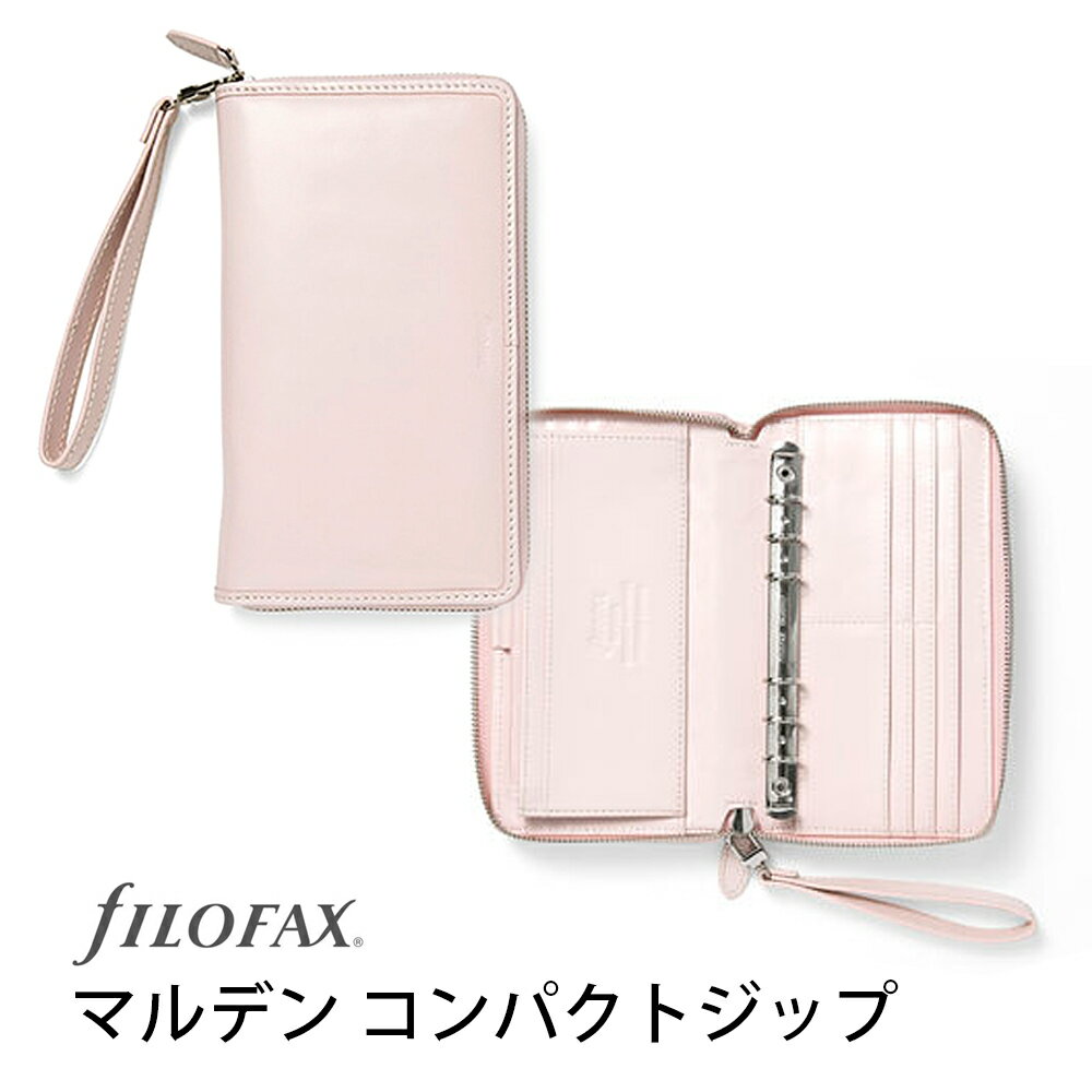 FILOFAX システム手帳 マルデン コンパクトジップ (バイブル)/ Malden ファイロファックス 【国内正規代理店】