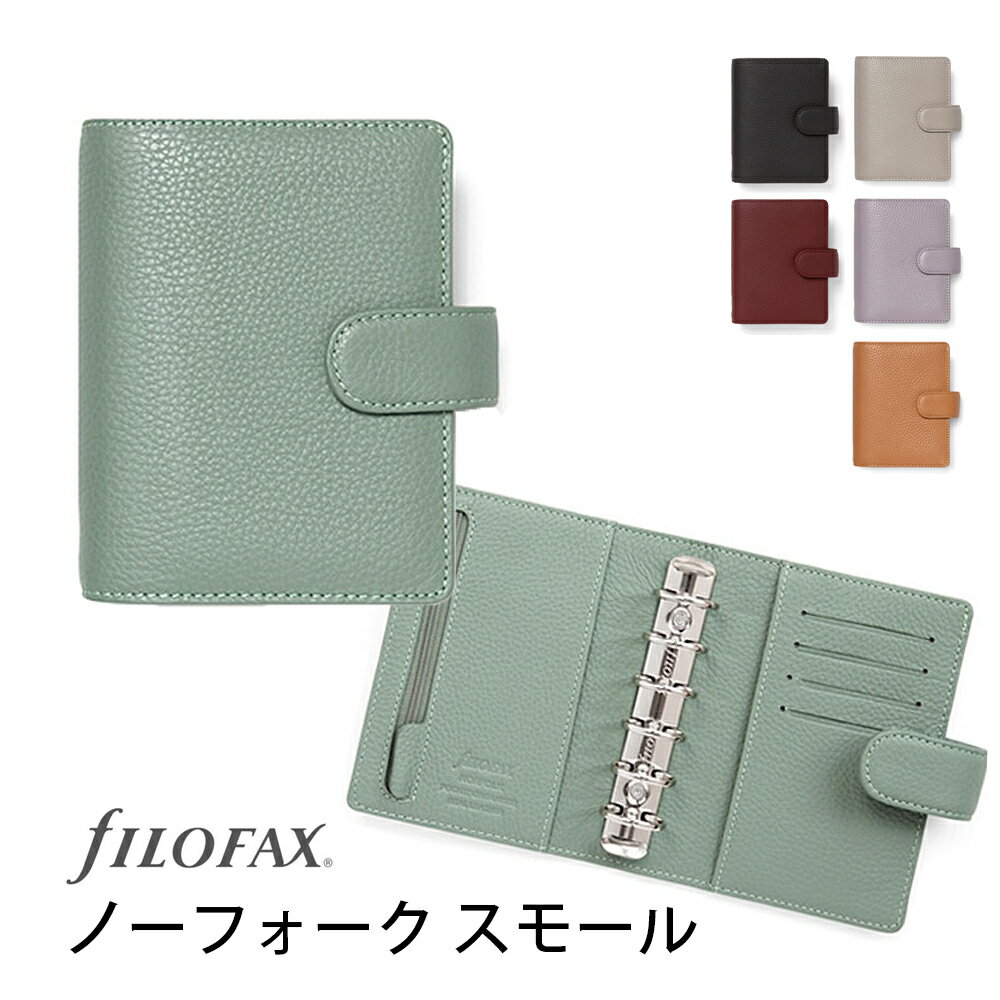 FILOFAX システム手帳 ノーフォーク スモール (ミニ6穴) / Norfolk ファイロファックス【国内正規代理店】