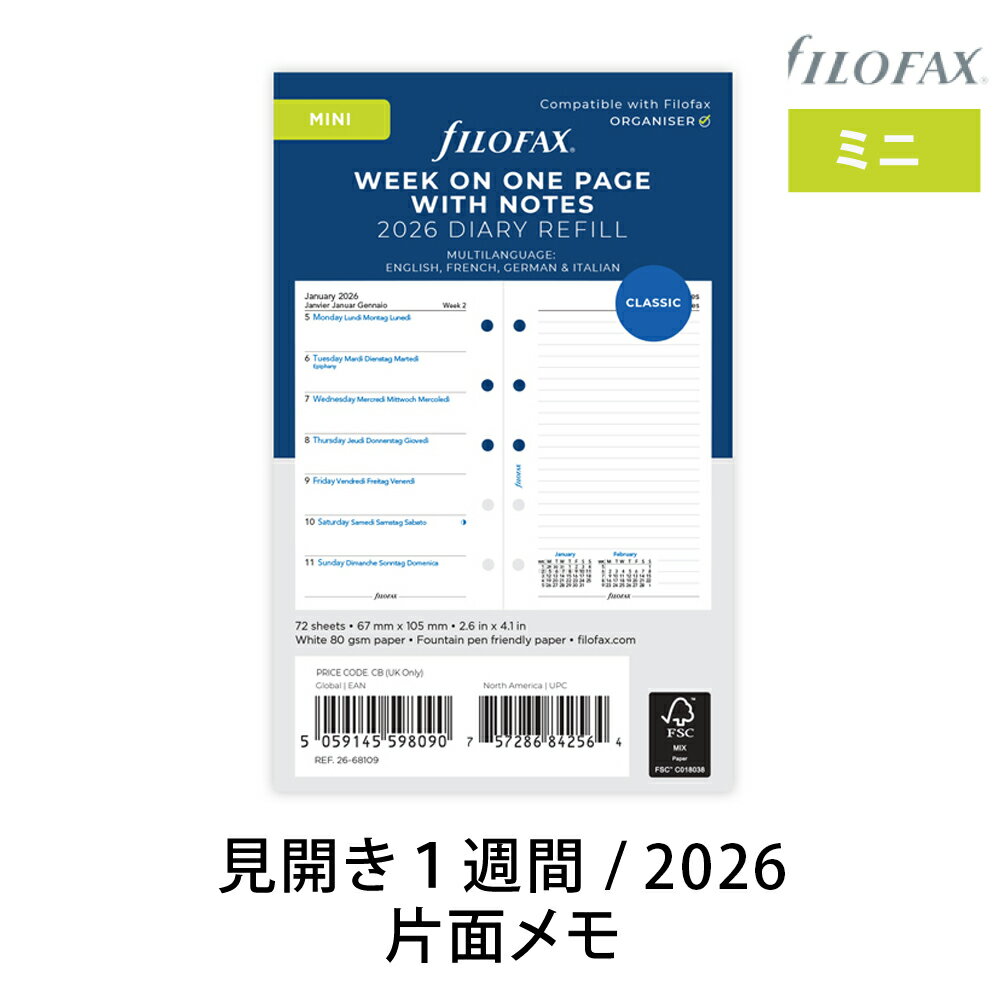 FILOFAXシステム手帳リフィル...