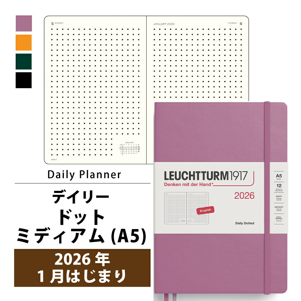 ロイヒトトゥルム 1917 手帳 2026年 デイリー ドット ミディアム (A5) プランナー【1日1ページ　1月始まり ハードカバー LEUCHTTURM1917 スケジュール帳 ダイアリー シンプル おしゃれ 国内正規代理店】