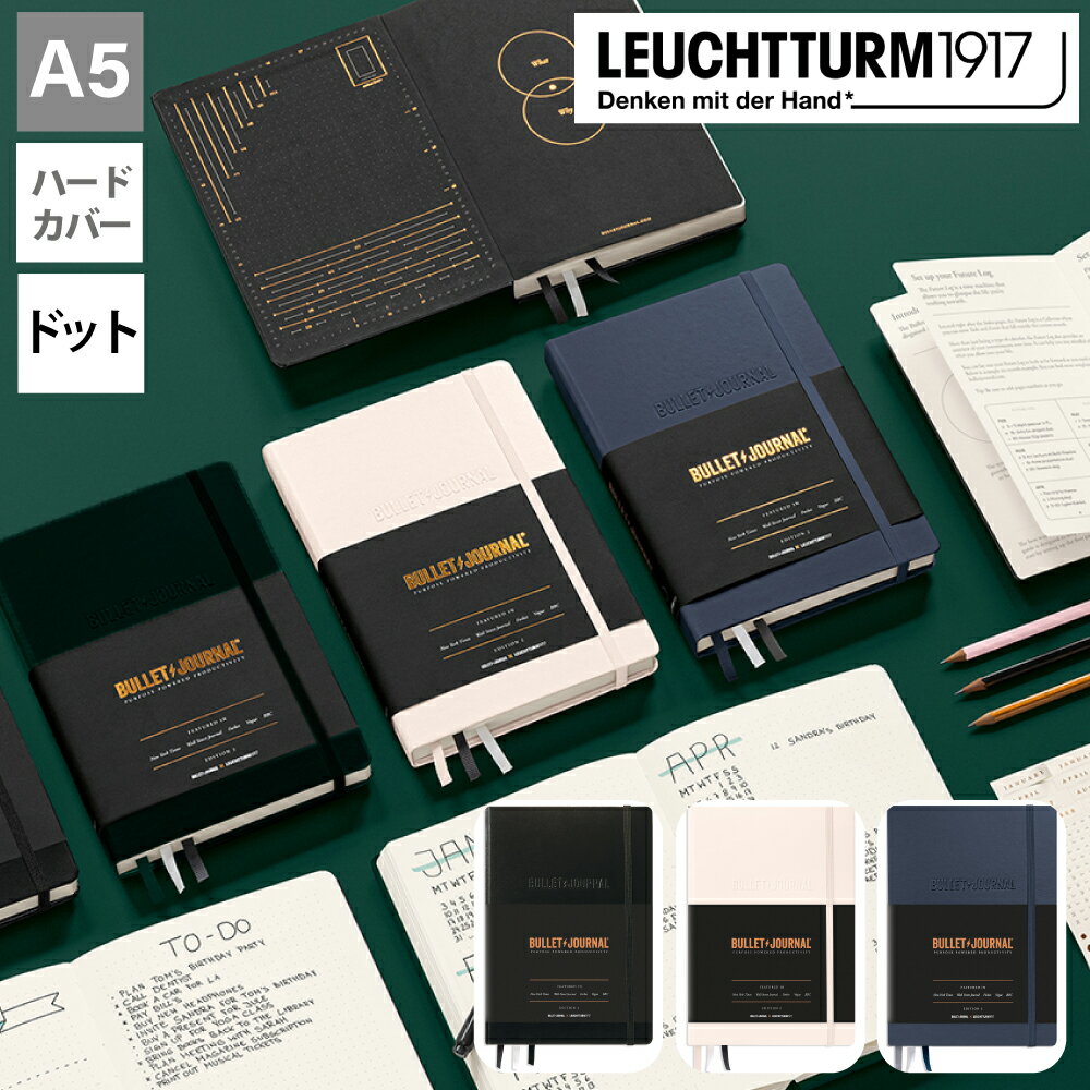 LEUCHTTURM1917 バレットジャーナル Edition2 A5 ハードカバー ノート / Bullet Journal Edition 2 ロイヒトト...