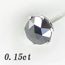 すぐお届けできます★プラチナ 天然ブラックダイヤモンド ピアス 片耳0．15ct 【ティファニータイプ6本爪】【ローズカット】【品質保証書付】【楽ギフ_包装】