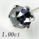 すぐお届けできます★【大粒】Pt900 プラチナ ブラックダイヤモンド ピアス 片耳 1．00ct ブラックダイヤピアス【ティファニータイプ6本爪】【スーパーローズカット】【品質保証書付】【ラッピング無料】【送料無料】