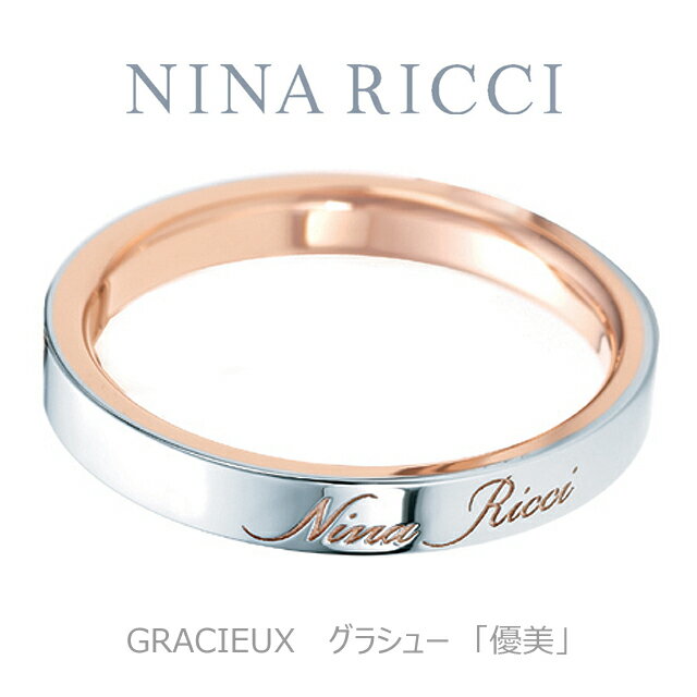 【NINA　RICCI】【結婚指輪】【プラチナ　ピンクゴールド】【メンズ】【オーダーメイド】【納期約4週間】【特別ケース】【刻印サービス】【送料無料】【楽ギフ_包装】【smtb-kd】【SMTB】【MB-KP】【05P31Aug14】