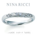 【NINA　RICCI】【結婚指輪】【6RB067】【6rb067】【トルサード】【リング】【プラチナ】【ダイヤ有り】【レディース】【オーダーメイド】【納期約4週間】【特別ケース】【刻印サービス】【送料無料】