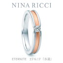 【NINA　RICCI】【結婚指輪】【リング