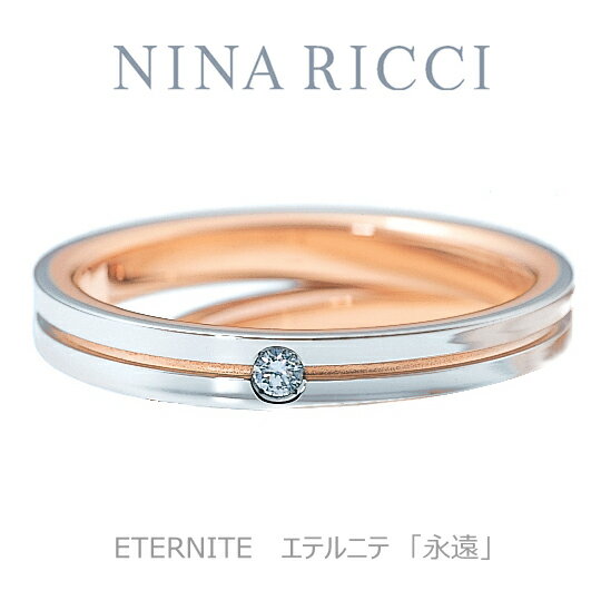 【NINA　RICCI】【結婚指輪】【リング