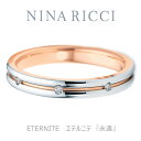 【NINA RICCI】【結婚指輪】【リング】【6R1J05】【エテルニテ】【プラチナ ピンクゴールド】【ダイヤ有り】【レディース】【オーダーメイド】【納期約4週間】【特別ケース】【刻印サービス】【送料無料】