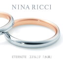 【NINA　RICCI】【結婚指輪】【リング