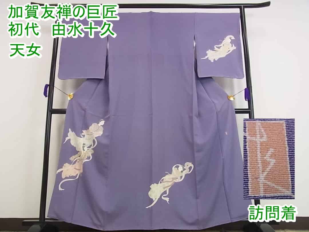 平和屋着物□極上 男性 小紋 鯨 舟 黒地 逸品 未使用3s1608 www.anac