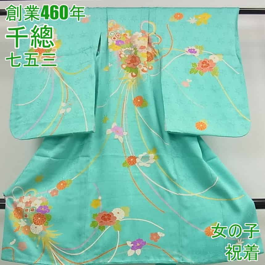 ■平和屋■創業460年・千總　七五三　3歳　女の子　祝着　花束　金彩　逸品　s7002