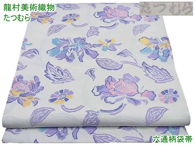 平和屋本店■極上　龍村美術織物　たつむら　六通柄袋帯　唐織　唐花文　逸品3s1026