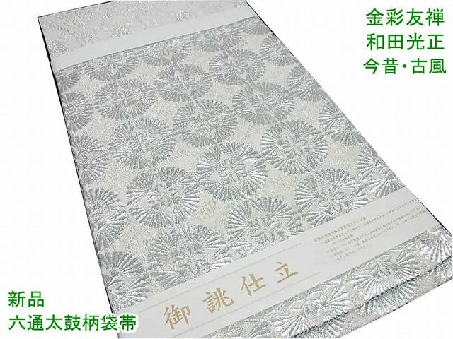 楽天市場】和田 光正 帯の通販 楽天市場】和田 光正 帯の通販