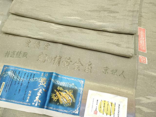 楽天市場】黄金糸 着物（着物｜和服）：レディースファッションの通販