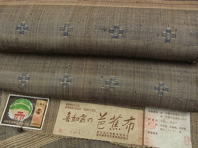 平和屋1■希少 夏物 人間国宝 平良敏子 喜如嘉の芭蕉布 花織 八寸名古屋帯 証紙付き 逸品s7450