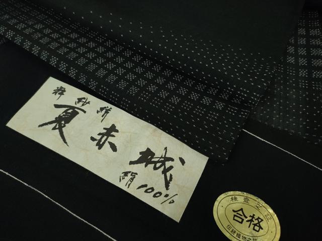 平和屋本店＊極上　夏物　夏赤城紬　粋紗絣　濃藍色地　証紙付き　逸品　DZAB4053kh6