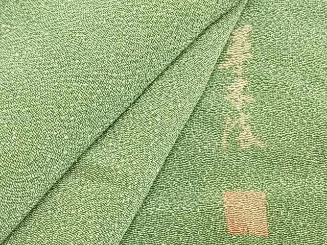 平和屋着物▽訪問着　単衣　作家物　草木染　霞文　鬼しぼ縮緬　正絹　逸品　AAAW7797fy
