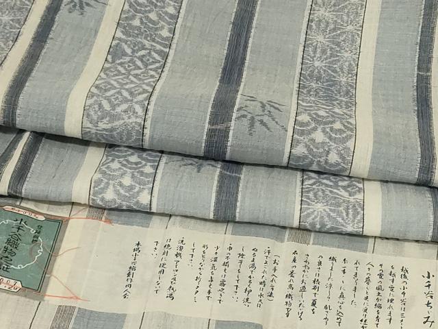 楽天市場】小千谷縮（和服｜レディースファッション）の通販