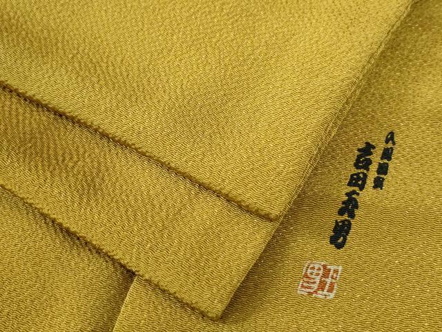 平和屋着物●人間国宝　吉田玉男　色無地　黄朽葉色　鬼しぼ縮緬　正絹　逸品　CAAZ3079yc