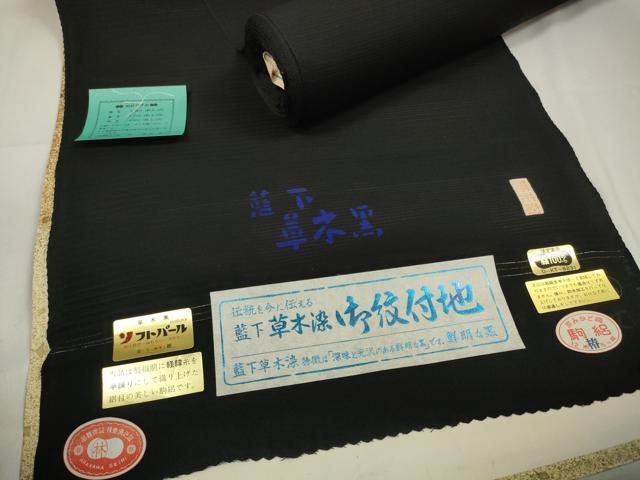 平和屋着物＊夏物　黒紋付　黒反物　着尺　駒絽　草木染　逸品　未使用　DAAW8270zzz