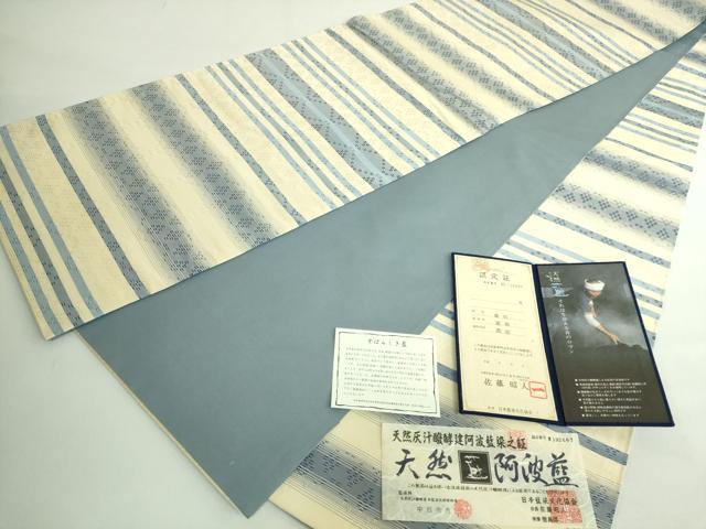 乐天商城 - 平和屋着物●極上 藍造り国選定無形文化財 藍師・佐藤昭人 中西秀典 全通柄袋帯 花織 天然灰汁醗酵建阿波藍染 さが美扱い 逸品 DZAB5531kh6