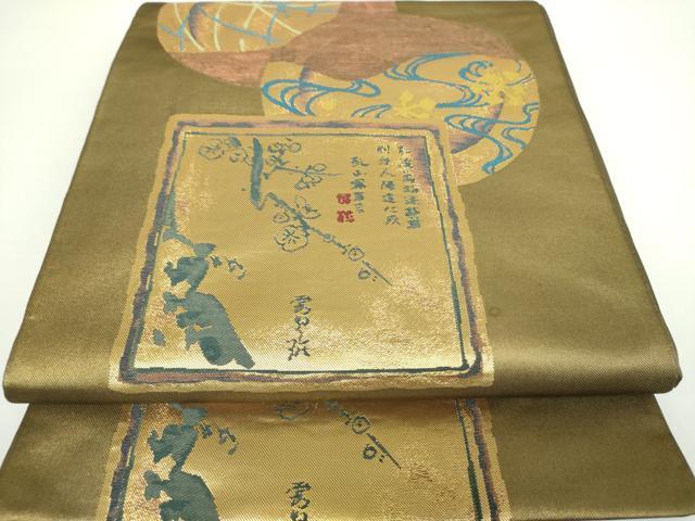 平和屋着物●西陣　川島織物　六通柄　本袋帯　詩歌　枝梅　金糸　正絹　逸品　DAAX4884ps