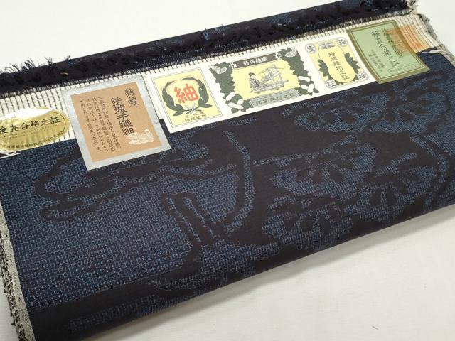 平和屋着物●結城手織紬　反物　着尺　100亀甲　飛鶴松文　証紙付き　逸品　未使用　DABC4382zy