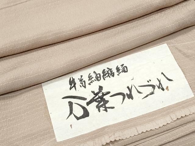 楽天市場】白 紬の通販