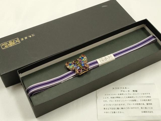 平和屋着物●和装小物無形文化財江戸...