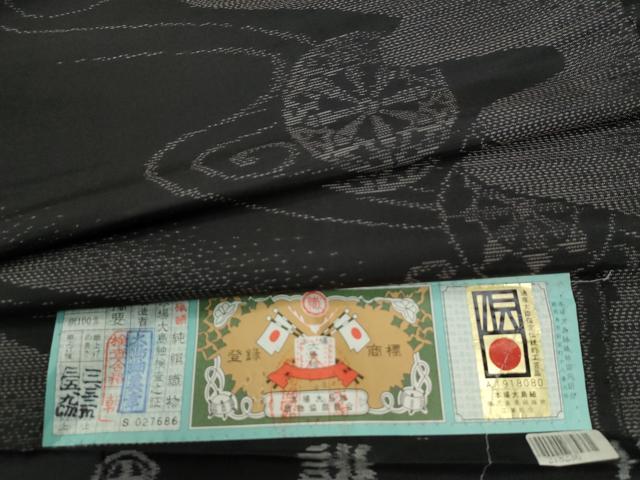 Kimono - 平和屋着物●本場大島紬　流水源氏車　大島紬美幸謹製　さが美扱い　証紙付き　正絹　逸品　CABB4467yc