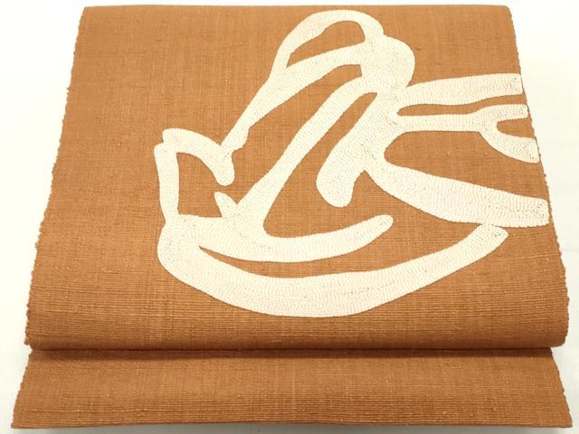 平和屋着物●本場結城紬　重要無形文化財　八寸名古屋帯　総刺繍　抽象文様　正絹　逸品　DAAZ3436ob