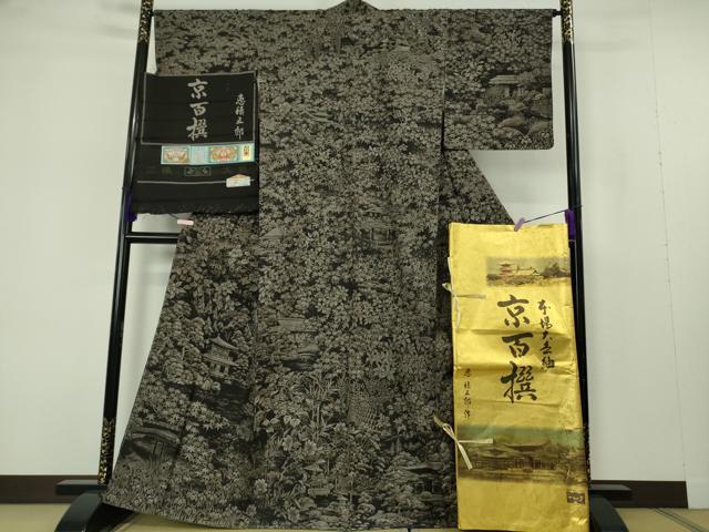 楽天市場】恵 大島紬の通販