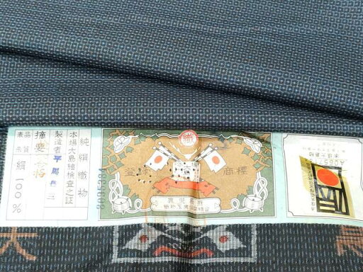 平和屋着物■男性 本場大島紬 アンサンブル 100亀甲 総詰め 正絹 逸品 CAAR5497fb 平和屋着物■男性 本場大島紬 アンサンブル 100亀甲 総詰め 正絹 逸品 CAAR5497fb
